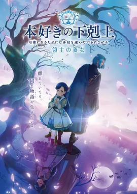 完美世界动漫海报