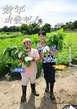 歌手2024综艺海报